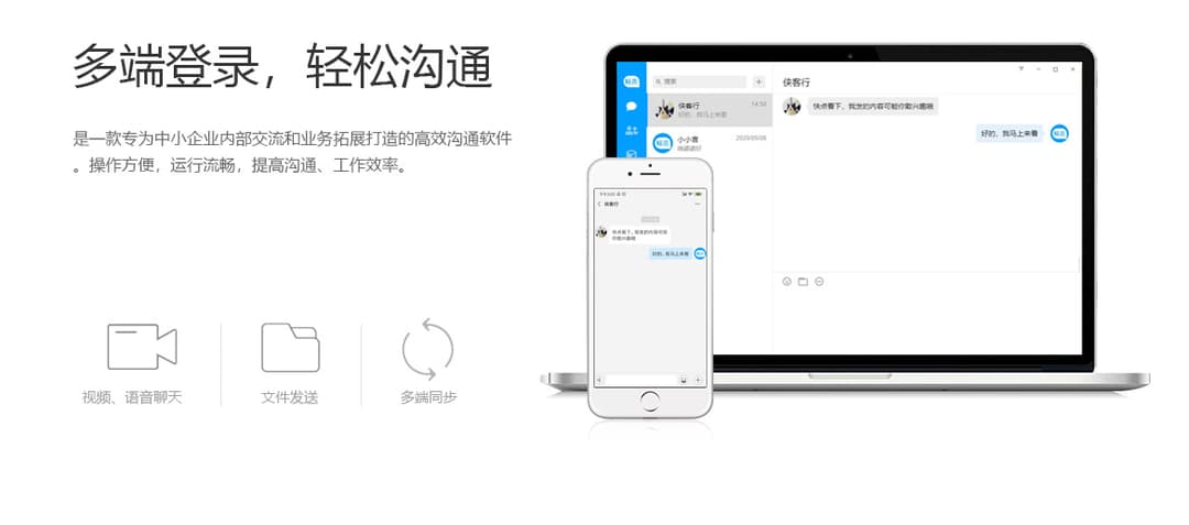 畅言产品界面
